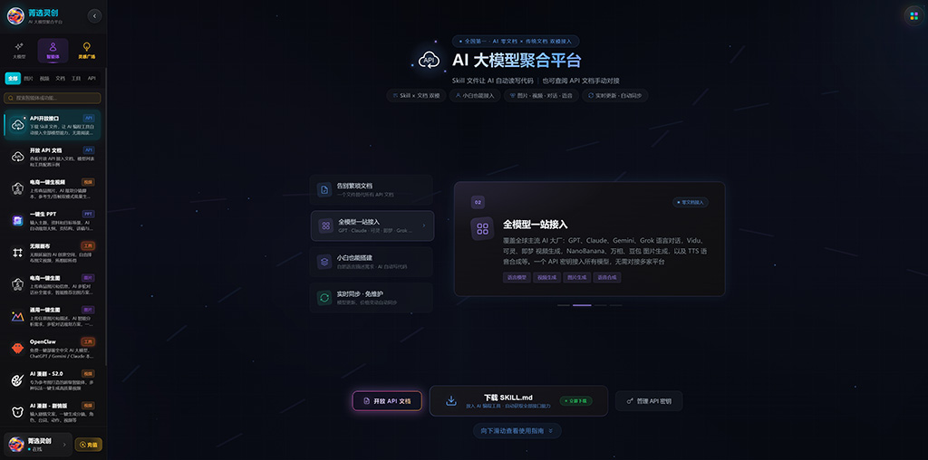 AIGC智能创作图景